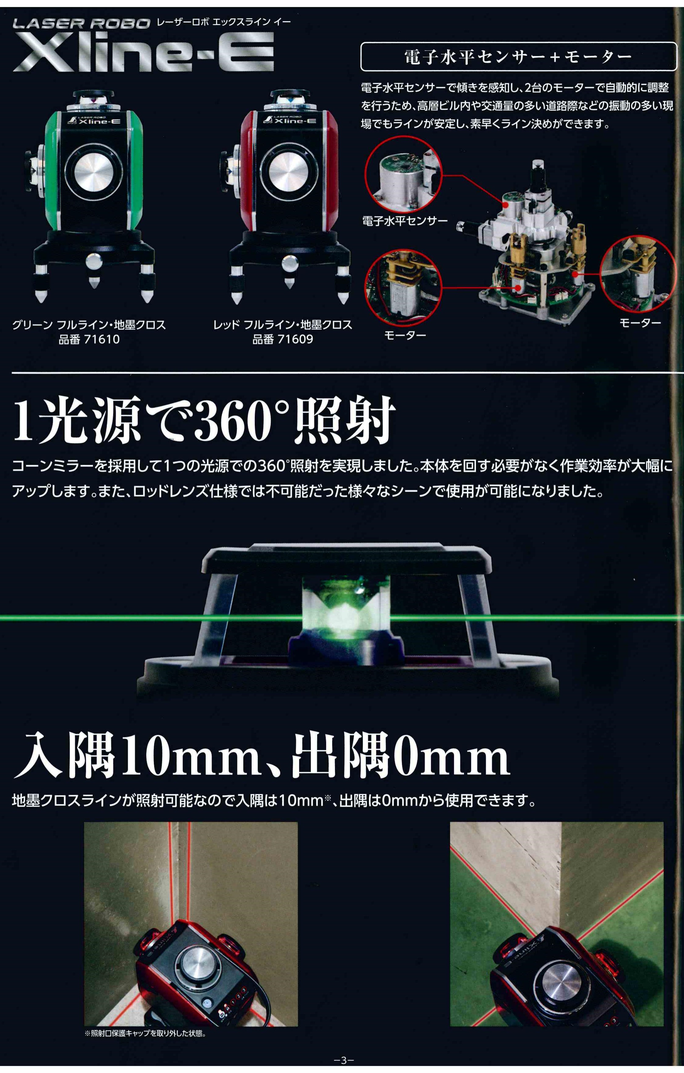 無料配達 シンワ測定 レーザーロボ X line レッド フルライン 地墨クロス 71607 Shinwa