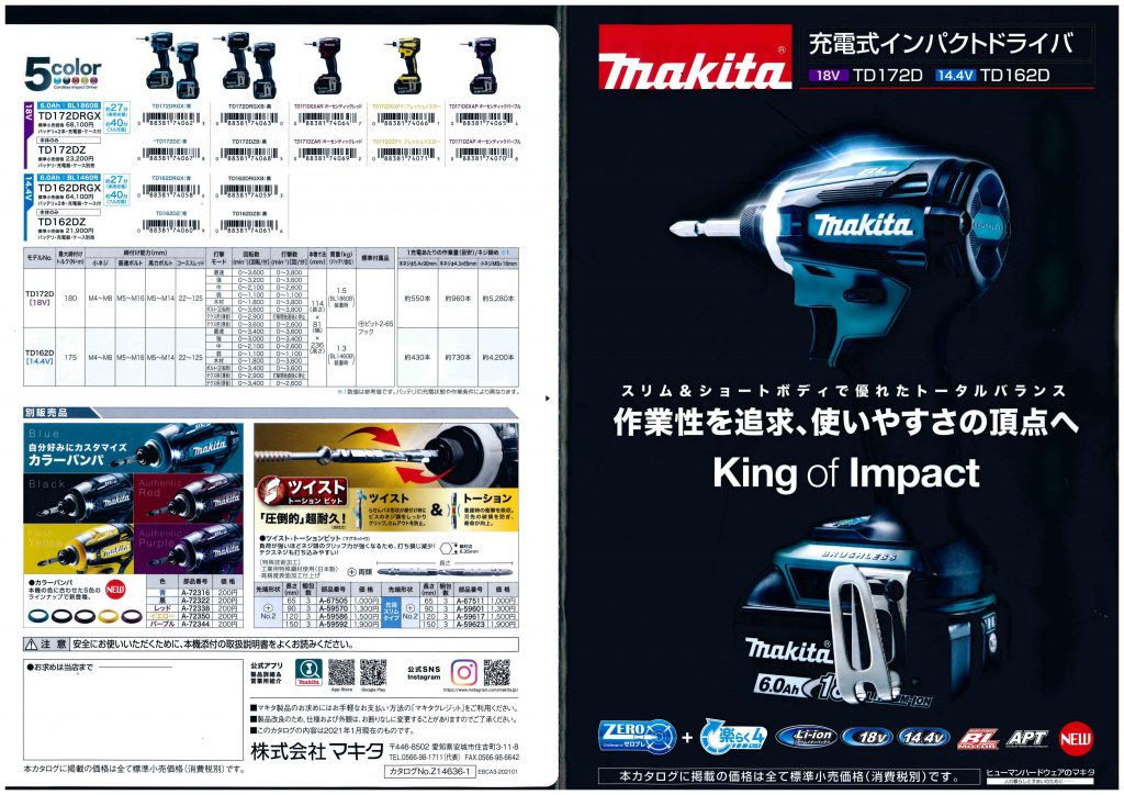 マキタ 純正 18V インパクト TD172Dパープル 充電器 バッテリー+spbgp44.ru