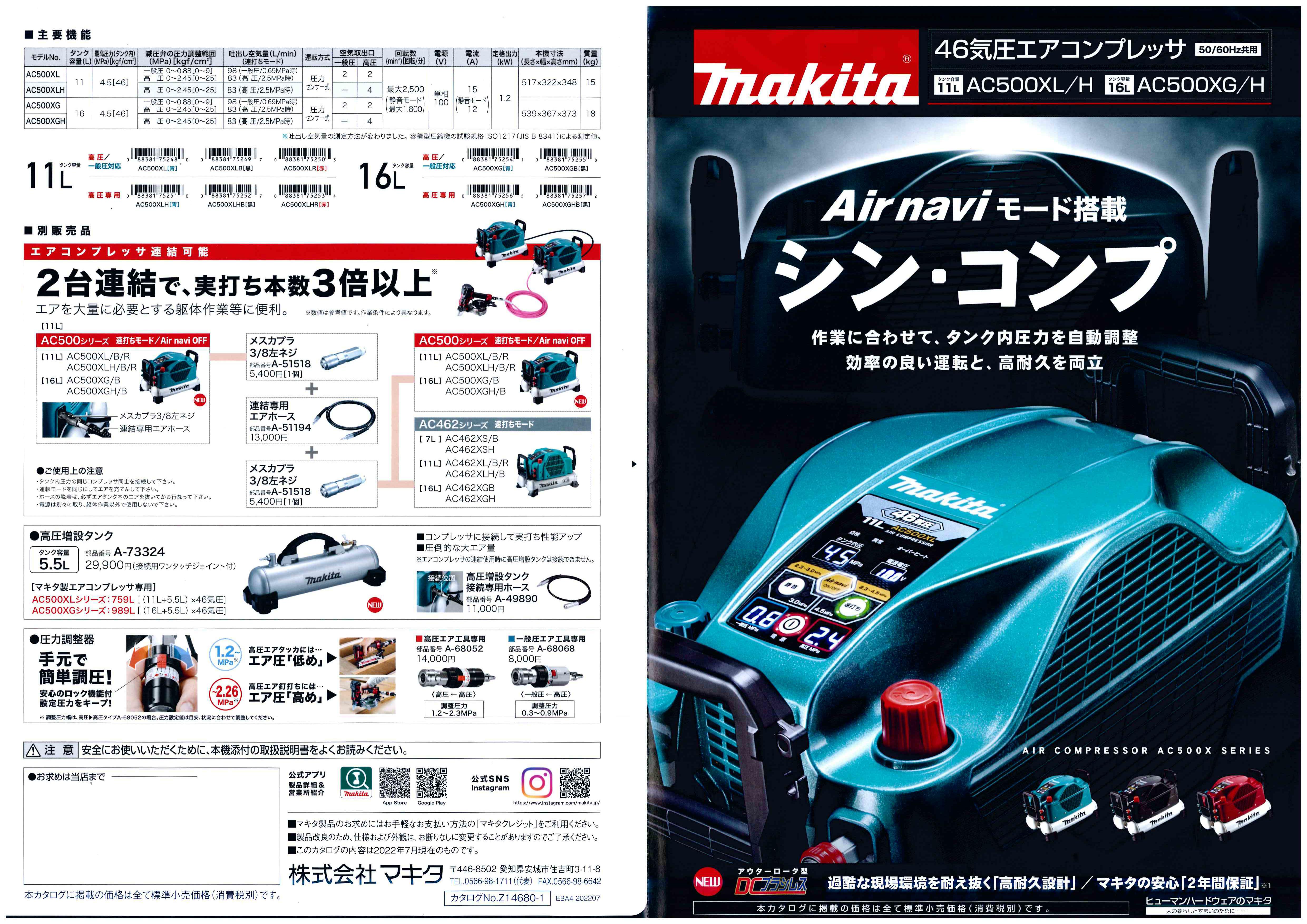 クーポン使うなら今！！☆Makita/マキタ エアコンプレッサー AC500XL